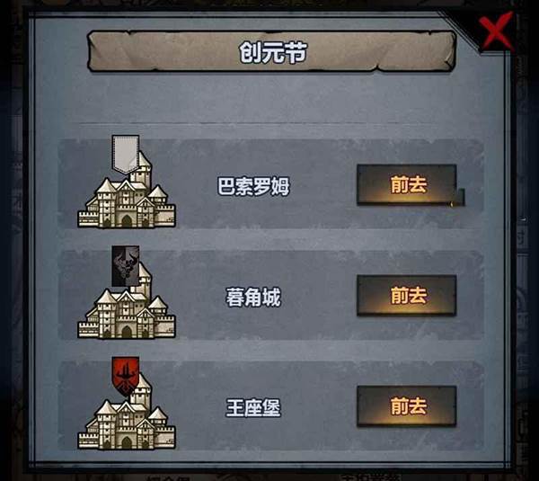 创元节玩法攻略配图1