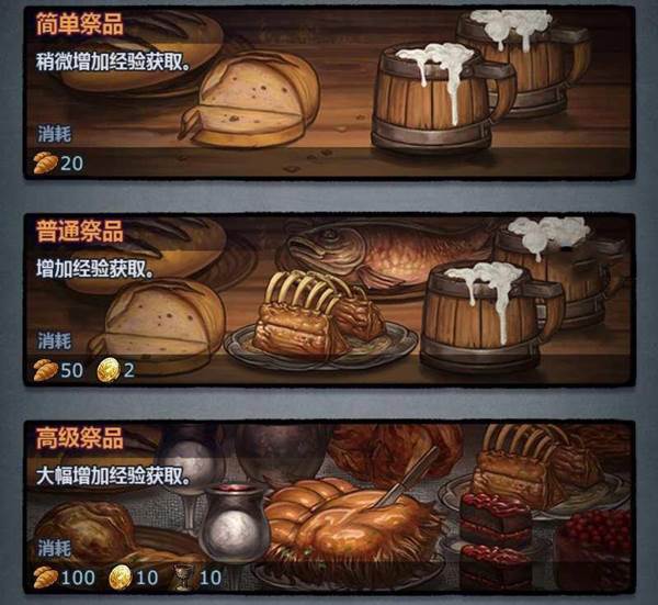 创元节玩法攻略配图3