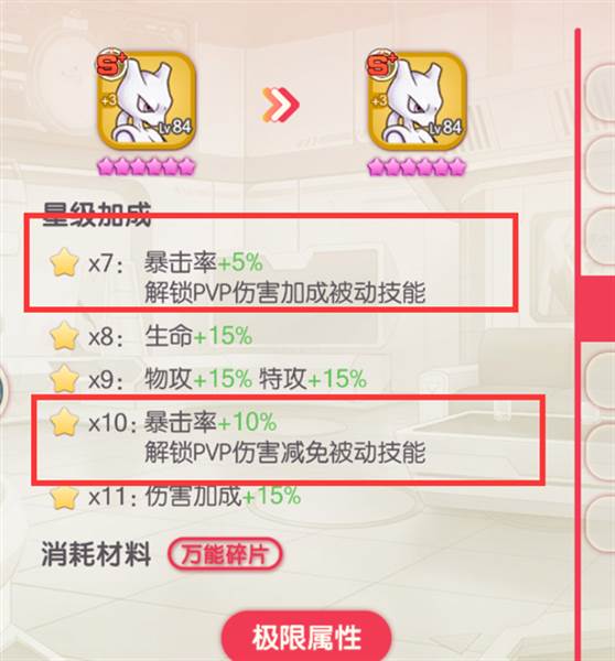 各玩法对于暴击属性的加成攻略配图1