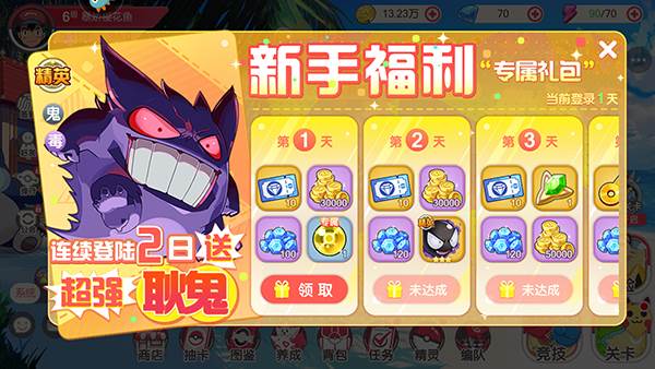 口袋觉醒4399版宣传图