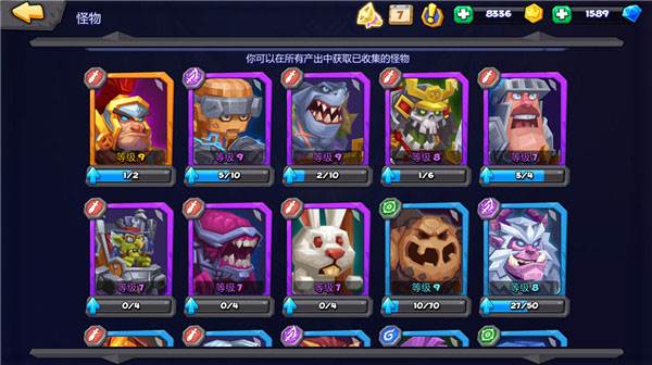 怪物推荐配图2