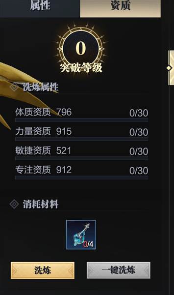 战灵培养攻略配图2