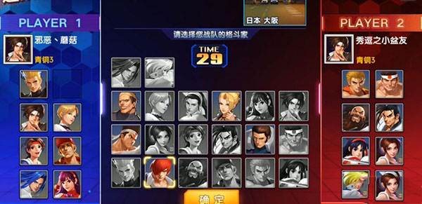 霸王丸攻略配图1