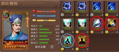 人物培养配图10