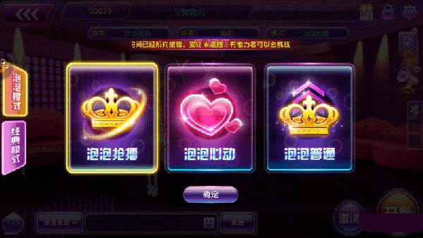 心动模式怎么玩配图1