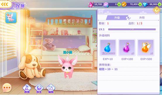 萌宠系统介绍配图1