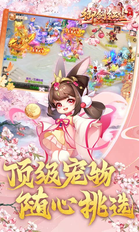 御剑红尘（0.1折每日送648）官方手游专服截图1